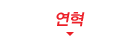 국내 최고의
스포츠 전문 기업
kt sports의 연혁입니다.